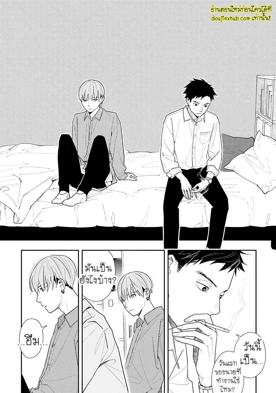 ฤดูใบไม้ผลิที่อำพันโบยบิน